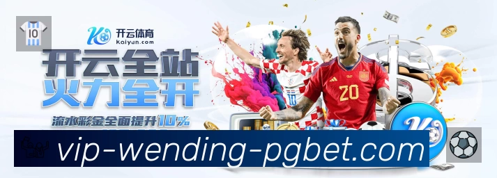 问鼎PGApp预览